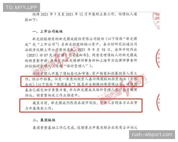 VAR规则:明确可回看情形与裁判最终裁定权 VAR规则:明确可回看情形与裁判最终裁定权