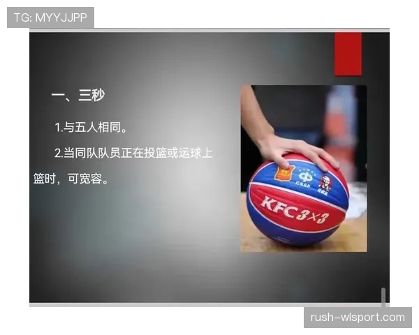 篮球规则解析：走步和两次运球区别及判定标准
