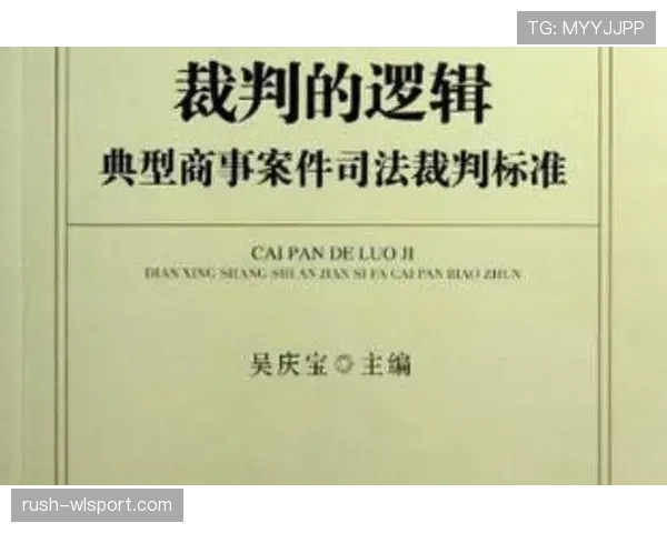 违规换人判罚逻辑及裁判识别与处理要点 违规换人判罚逻辑及裁判识别与处理要点