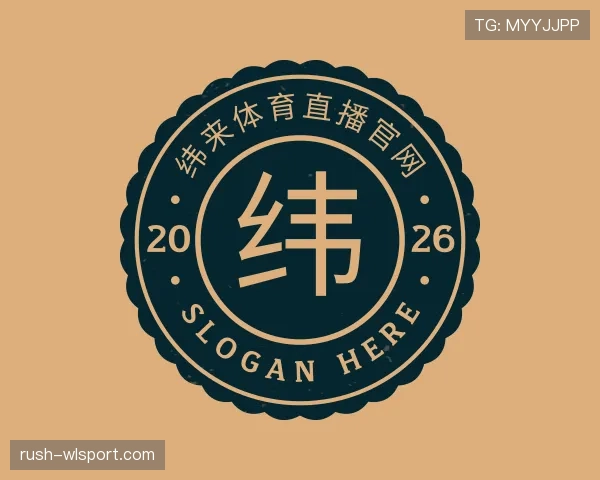 关于纬来体育